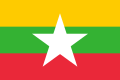 緬甸（Myanmar）國旗