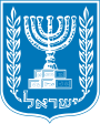 Escut d'Israel