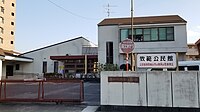 瀬戸市 效範公民館