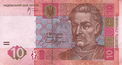 10 Hryvnia