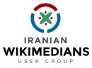 skupina uživatelů Iranian Wikimedians (Irán)