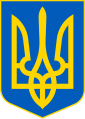 Грб Украјине