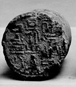 Funerary Cone of the Scribe Min MET 15.10.43-acc.jpg