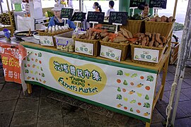 Farmers' market in Taipei, Taiwan