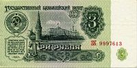 3 солкуобай, ССРС 1961 сыл