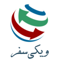 ویکی‌سفر فارسی