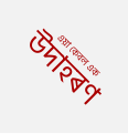 Assamese