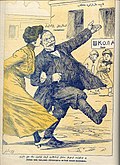 "Bu uşkolada oxuyan müsəlman uşaqları qurban olsun sənə, mənim dilbərim" (№ 19, 16 may 1910-cu il). Rəssam: İosif Rotter