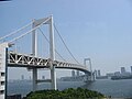 Rainbow Bridge in Tokyo