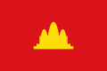 Image 52Flag of Democratic Kampuchea (from History of Cambodia)