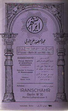 Iranschahr-mag-no1-1922.jpg