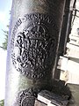 Coat of Arms of king Sigismund on a cannon he financed.