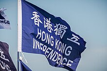 The flag of Hong Kong Independence.jpg