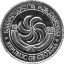 Borjgali on a Georgian coin