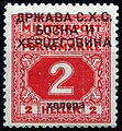 2 геллера, надпечатка Сараевской дирекции на марке военной почты, 1918