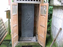 Itabi, Kamakura Zaimokuza