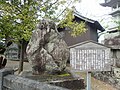 岸本安政地震の碑