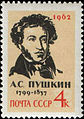 ЦФА (АО «Марка») № 2656. Гр.: А. И. Калашников (1930—2007) по картине: О. А. Кипренский (1882—1936)