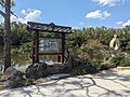 Roji-en Gardens entrance