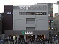 秋葉原駅 Akihabara Station