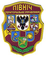 Шеврон