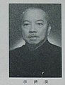 李濟深