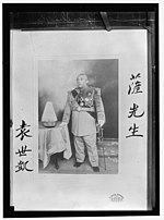 Thumbnail for File:YuanShikai1915.jpg