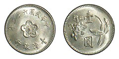 壹圓洋銀貨、1973年