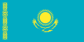 哈薩克（Kazakhstan）國旗