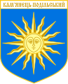 Sonnenfigur im Wappen von Kamjanez-Podilskyj