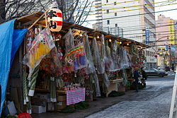 歳の市の商品の注連縄