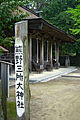 ‎熊野三所大神社 本殿