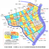 中央区現行町名と住居表示実施直前町名