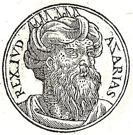 Портрет из сборника биографий «Promptuarii Iconum Insigniorum» (1553)