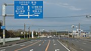 国道293号との分岐 茨城県日立市留町