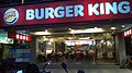 Burger King in Taipei, Taiwan/漢堡王在臺灣臺北市。