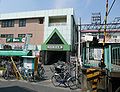 駅名看板更新前の西口（2008年9月）