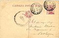 Cartolina postale di Corrado Ricci indirizzata al pittore Antonio Mosca 13.7.1921