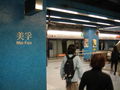 Mei Foo MTR Station