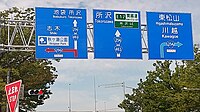 国道254号（和光富士見バイパス・富士見川越バイパス）との分岐 富士見市下南畑付近