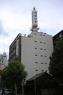 名古屋本社（2015年8月）