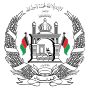 Emblema de l'Afganistan