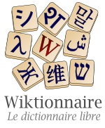 Logo de Wiktionnaire en français