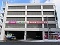 Asabu Bus Terminal 麻生バスターミナル