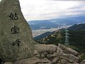 금정산 최고봉인 고당봉/ Godang-bong summit on Geumjeong mountain