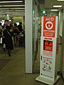 Um DEA em uma estação de metrô no Japão.