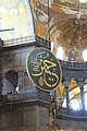 Istanbul, Türkei: Innenansicht der Hagia Sophia