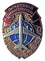 Нагрудный знак «Почётный авиастроитель Российской Федерации» (вариант начала 2000-х годов с красной лентой, силуэтом самолёта Ил-96 и винтовой закруткой)