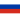 Drapeau de la Russie