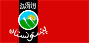 Drapeau du Pashtunistan (en) utilisé entre 1947 et 1992 : le takbir y est inscrit en haut de la bande noire[23],[24] représentant la ligne Durand qui divise le territoire entre l'Afghanistan et le Pakistan.